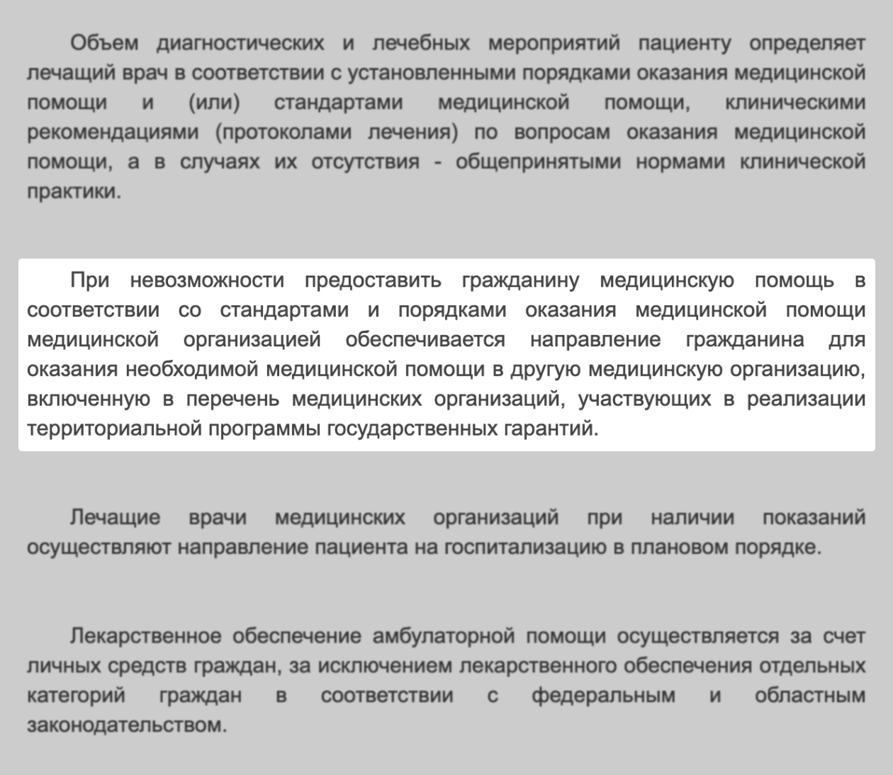 Источник: docs.cntd.ru