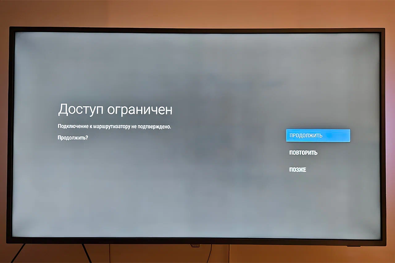 Одно из таких устаревших устройств — телевизор в спальне автора этого курса. Он не может подключиться к роутеру Keenetic, поскольку роутер поддерживает лишь алгоритм AES, а телевизор — только TKIP. Поэтому приходится пользоваться двумя роутерами: старым — для старых устройств, современным — для современных