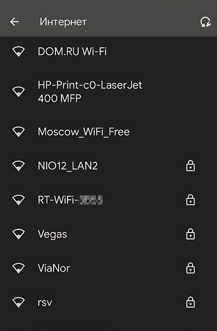 Сети Moscow_WiFi_Free или DOM.RU Wi-Fi вполне могут оказаться обычными городскими сетями с бесплатным интернетом. Но любой хакер может назвать свою сеть точно так же: если к ней кто-то подключится, то хакер перехватит трафик и украдет данные