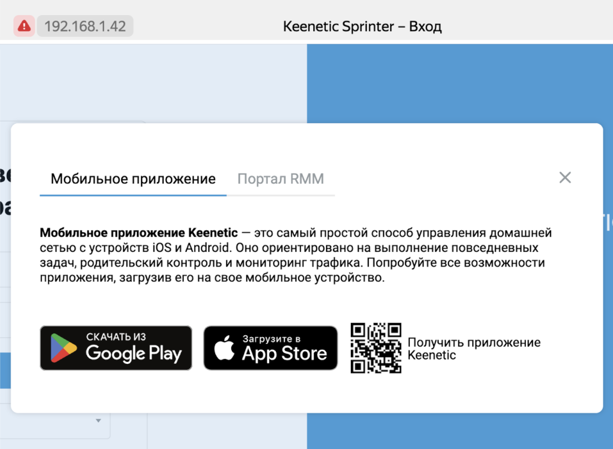 Более современные роутеры позволяют управлять ими не только через браузер, но и через мобильные приложения. Имя пользователя и пароль для приложения не указаны на задней стороне роутера: их предстоит выбрать самому при первом запуске