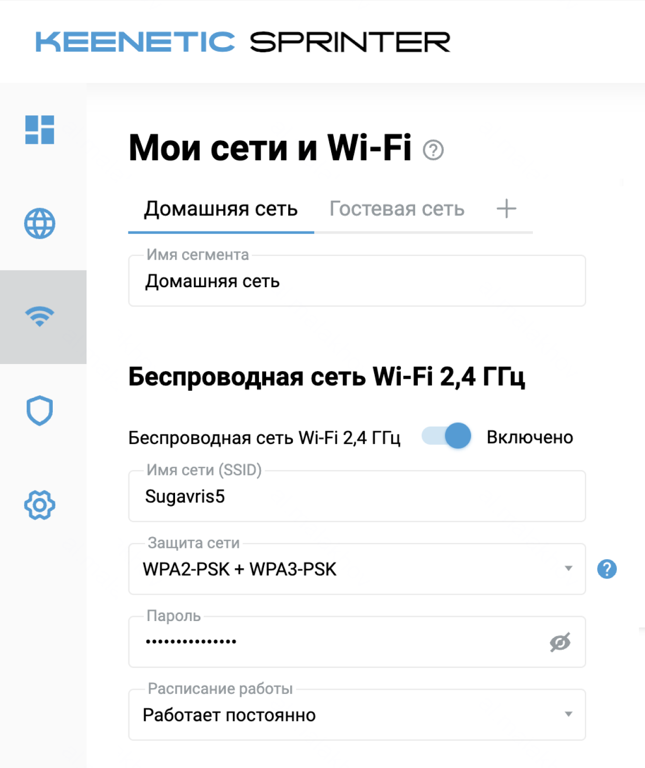 В настройках роутеров Keenetic нужный вариант называется WPA2-PSK + WPA3-PSK. О том, что такое PSK, расскажем дальше в уроке