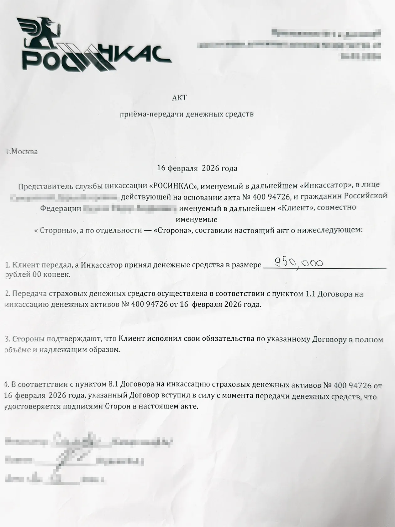 Во время передачи денег мы с девушкой-«инкассатором» подписали акт приема-передачи. Как позже оказалось, она тоже была жертвой мошенников и просто выполняла их инструкции
