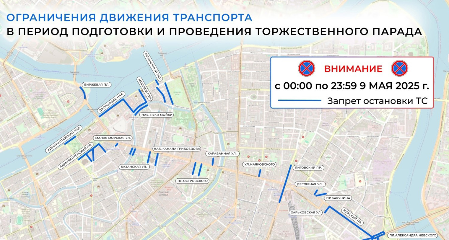Источник: комитет по транспорту Петербурга