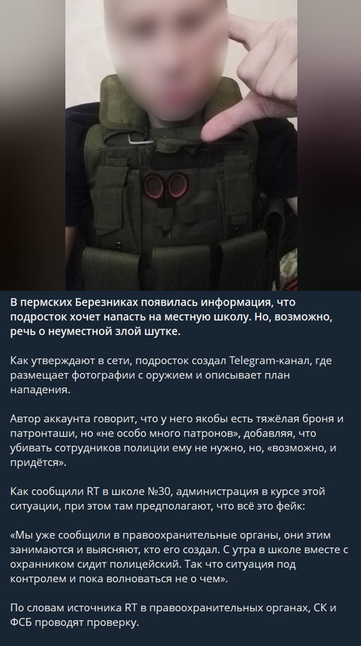 Правоохранительные органы провели проверку по сообщению. Ребенка нашли, охрану школы усилили. © RT на русском