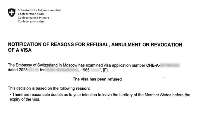 Письмо с отказом