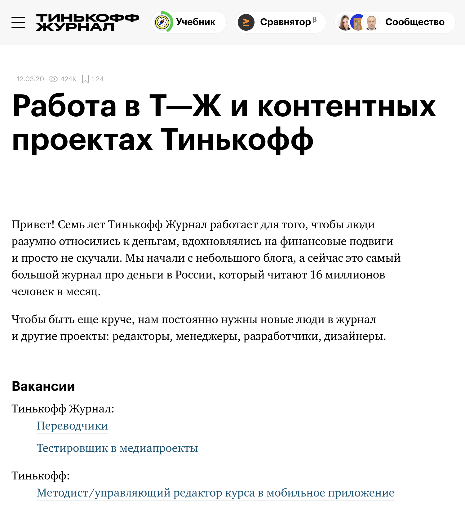 Вот она — приходите к нам работать!