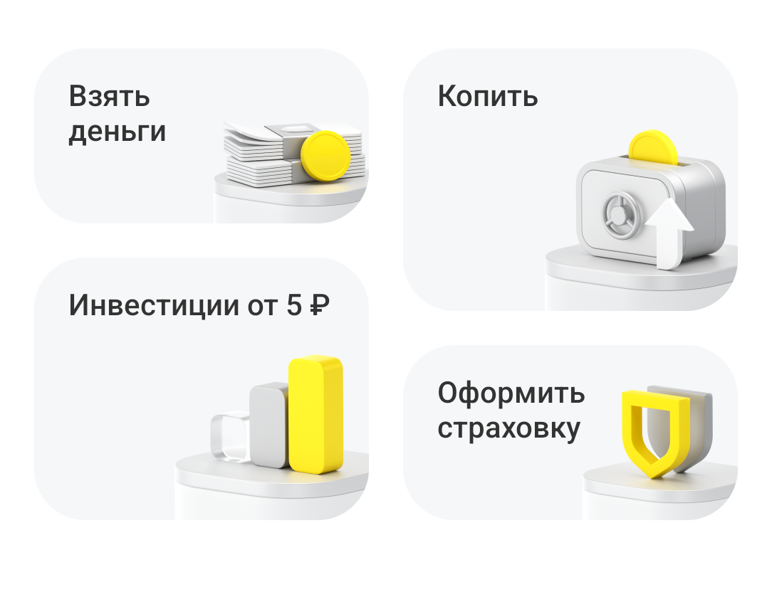 Чтобы открыть накопительный продукт в приложении Т-Банка, прокрутите главную страницу приложения вниз и выберите «Копить». В приложениях других банков тоже всегда можно открыть вклад или счет