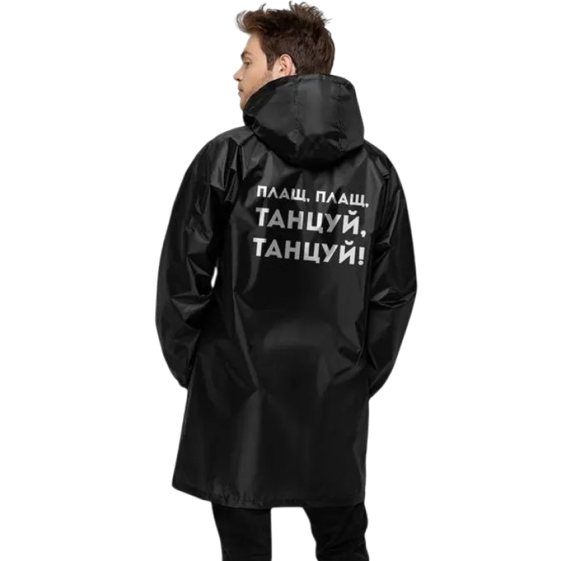 Дождевик