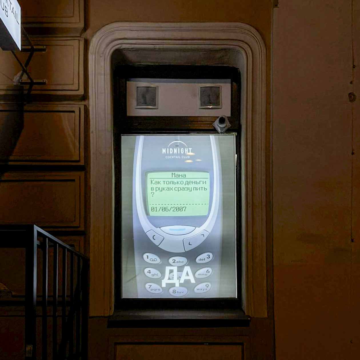 В одном баре на улице Некрасова забавная витрина, но все деньги на алкоголь лучше не тратить