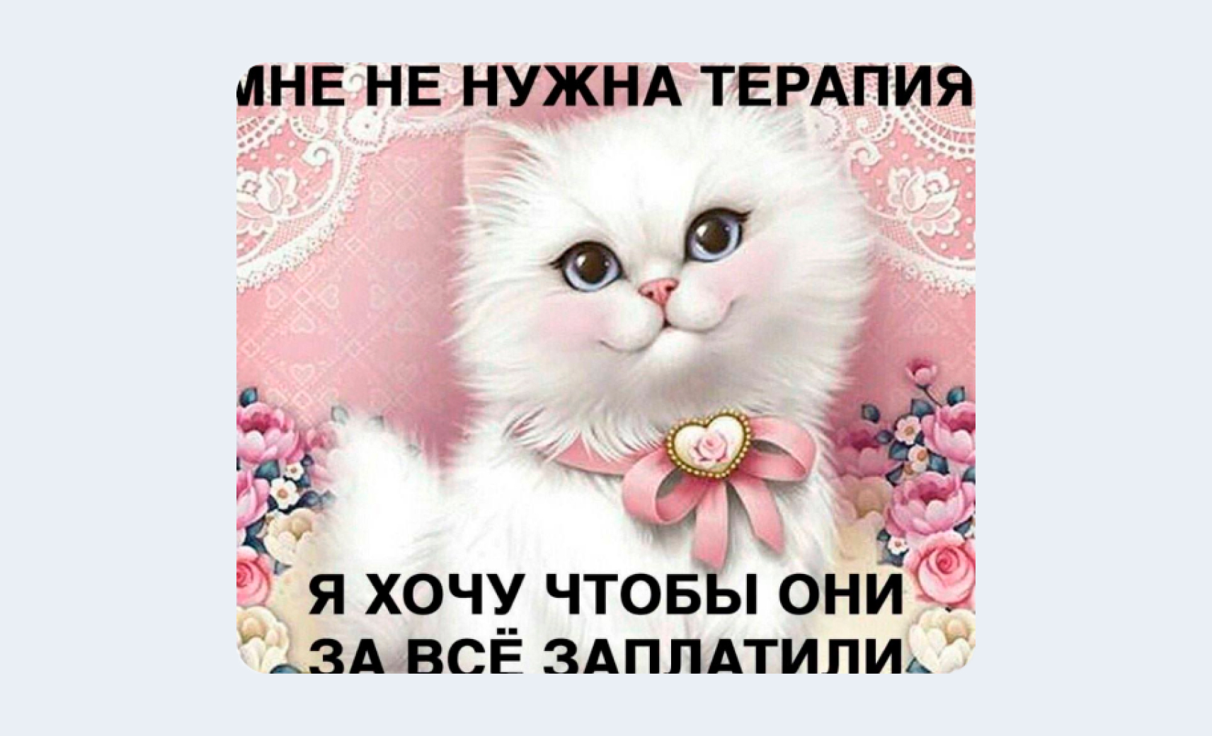 Я хочу быть д*******м