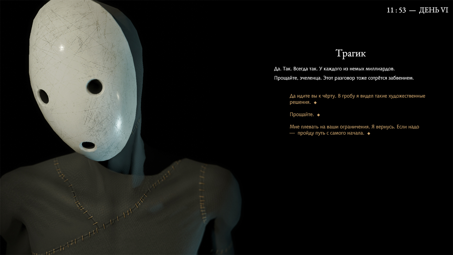 Перед окончательной смертью можно в сердцах послать разработчиков к черту за такие художественные решения. Ну а что, зато честно