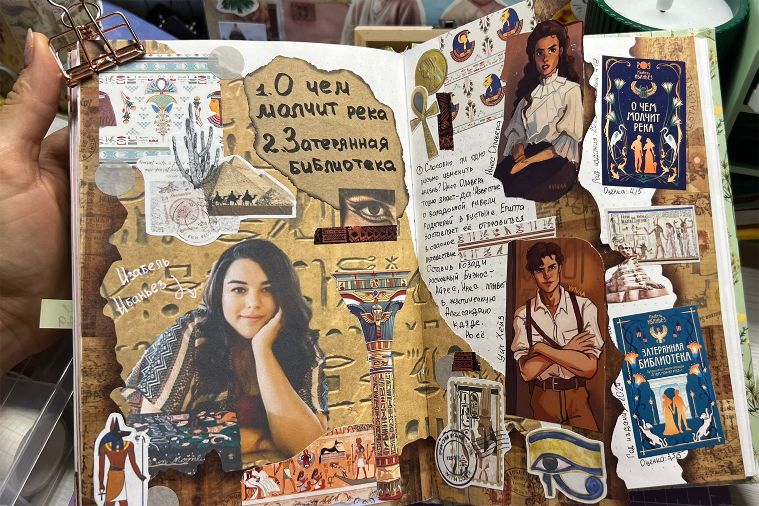 Кажется, чтобы красиво оформить читательский дневник, обязательно нужно уметь рисовать. Но это не так: например, этот разворот полностью сделан в коллажной технике. © Книжный домик / vk.com
