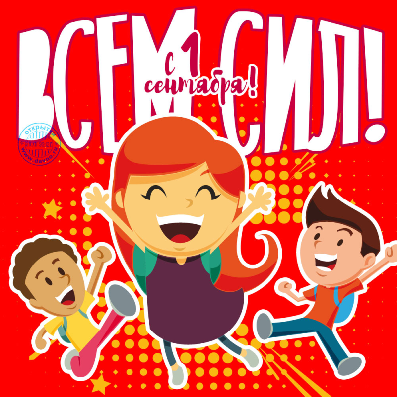 Дети