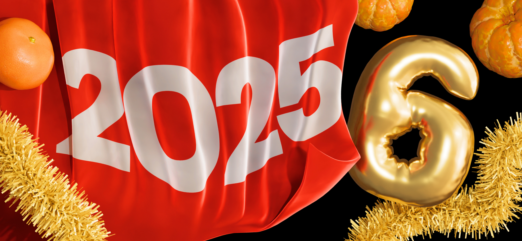 Подведите свои личные итоги года