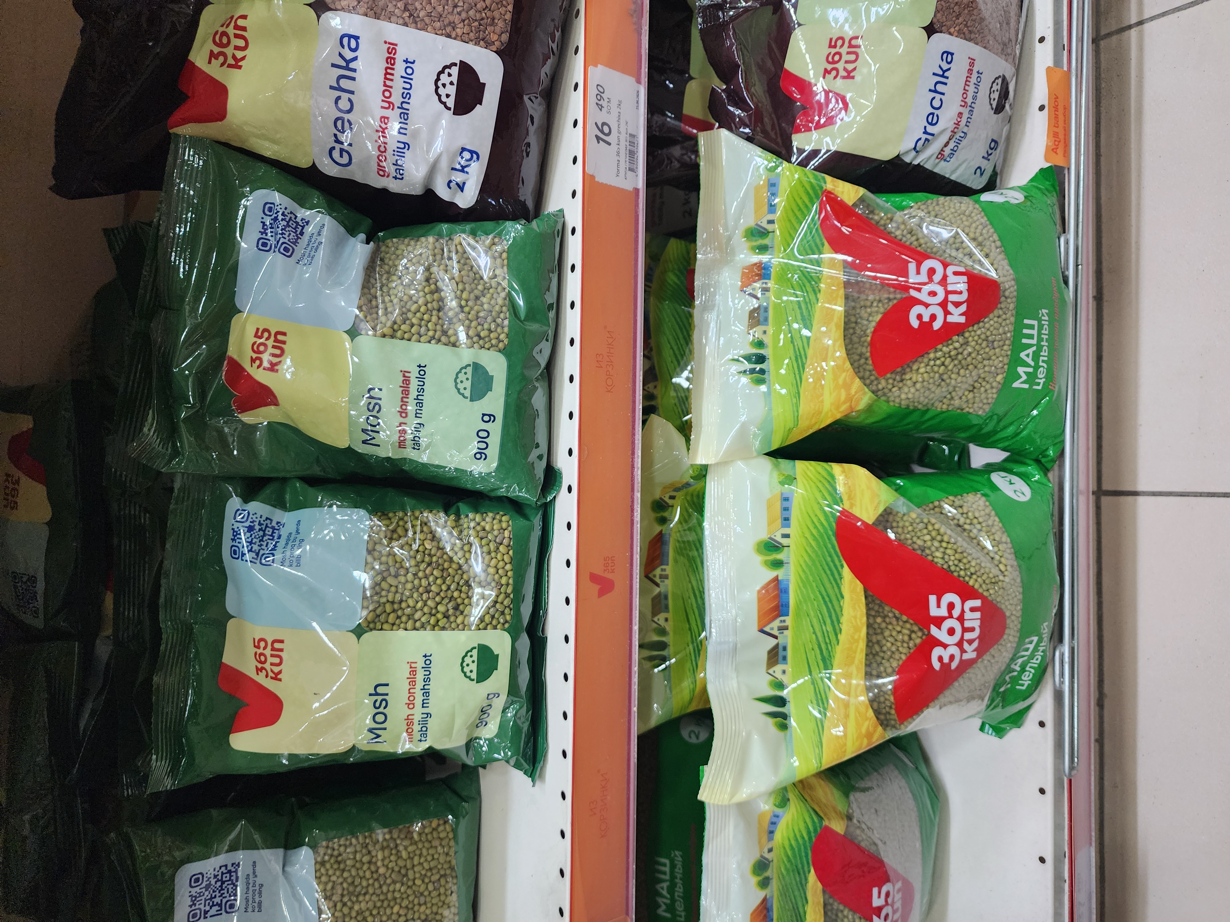 Внешне похож на горох, по вкусу более нежный