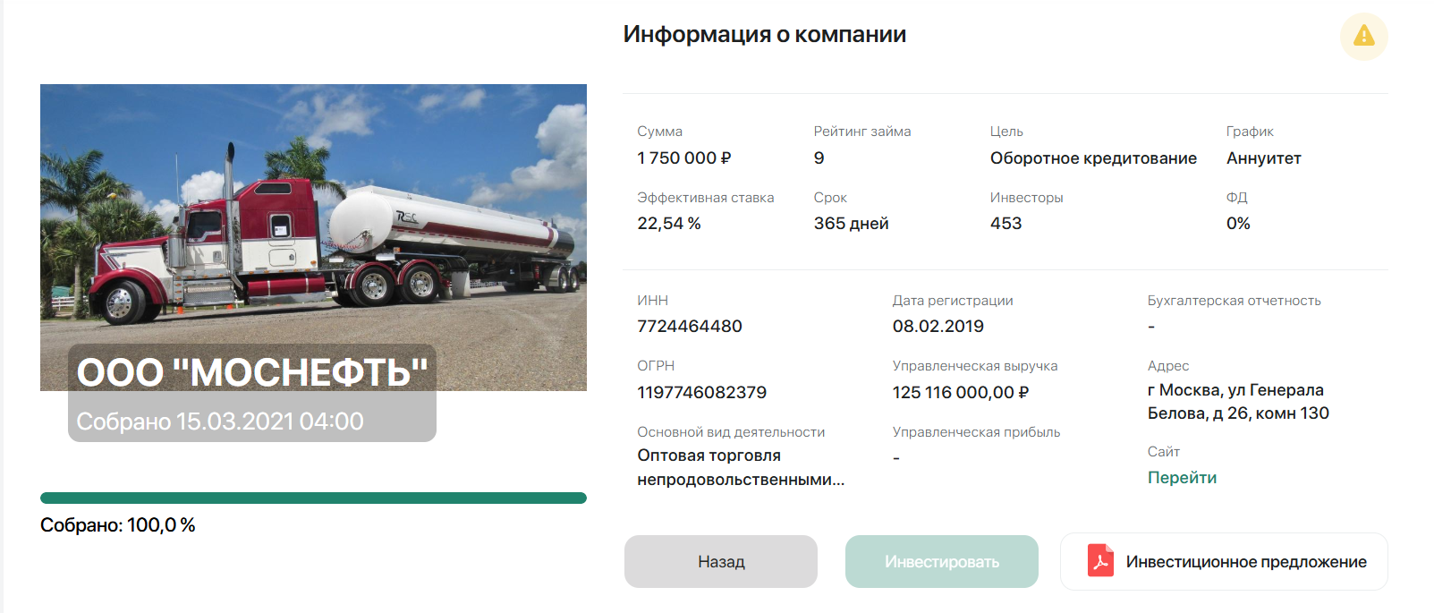 Сразу видно, что компания надёжная как швейцарские часы