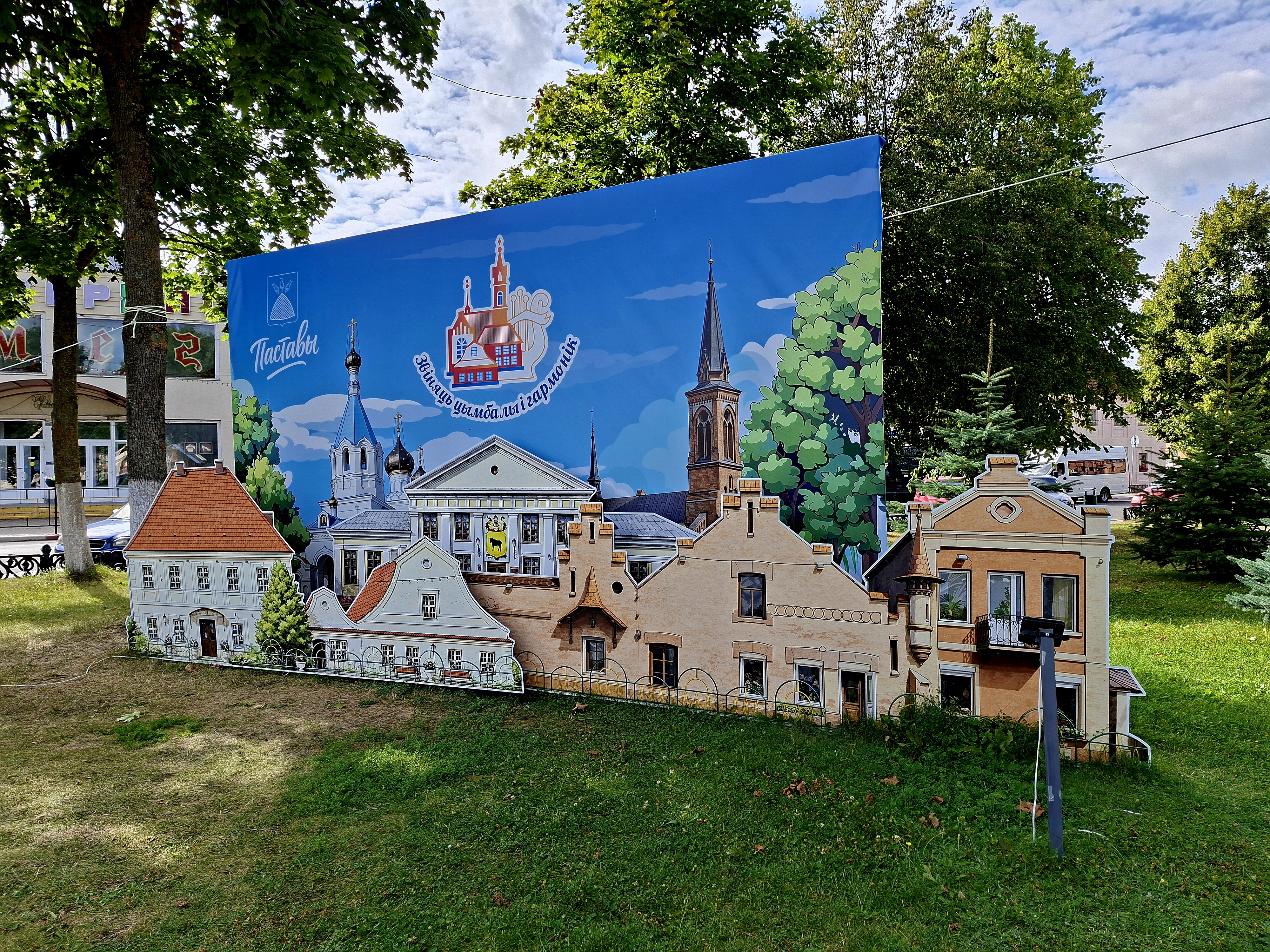 Городская инсталляция в центральном парке города