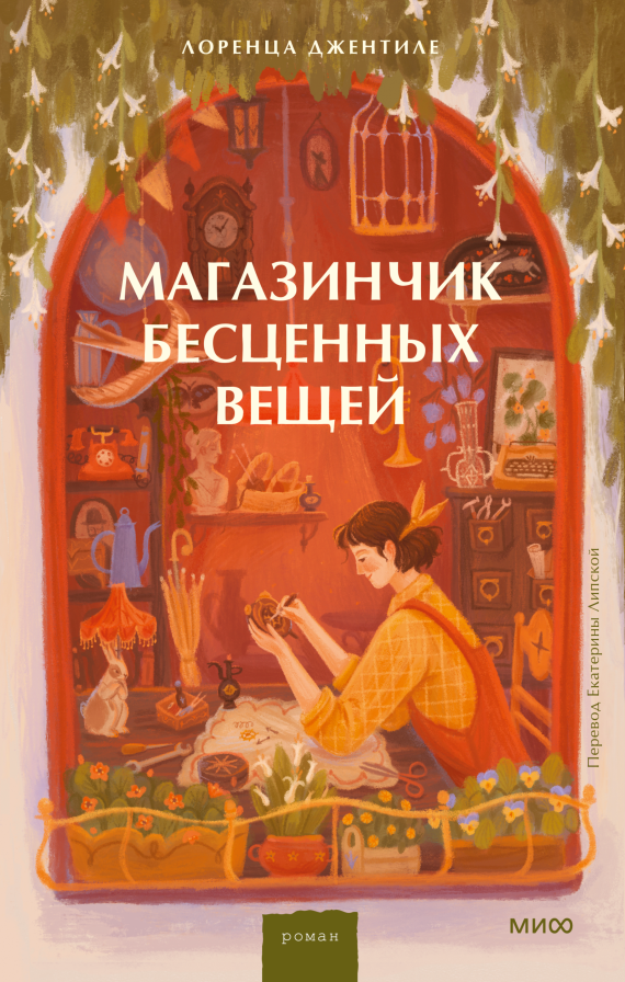 В книге есть рисунки–виньетки. В электронном варианте я их не встретила