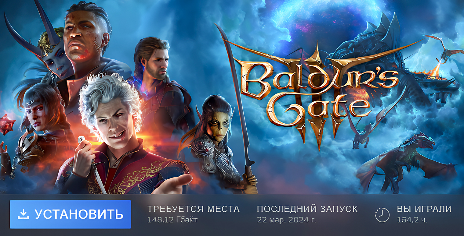 Baldur’s Gate — наша любимая с Н. игра