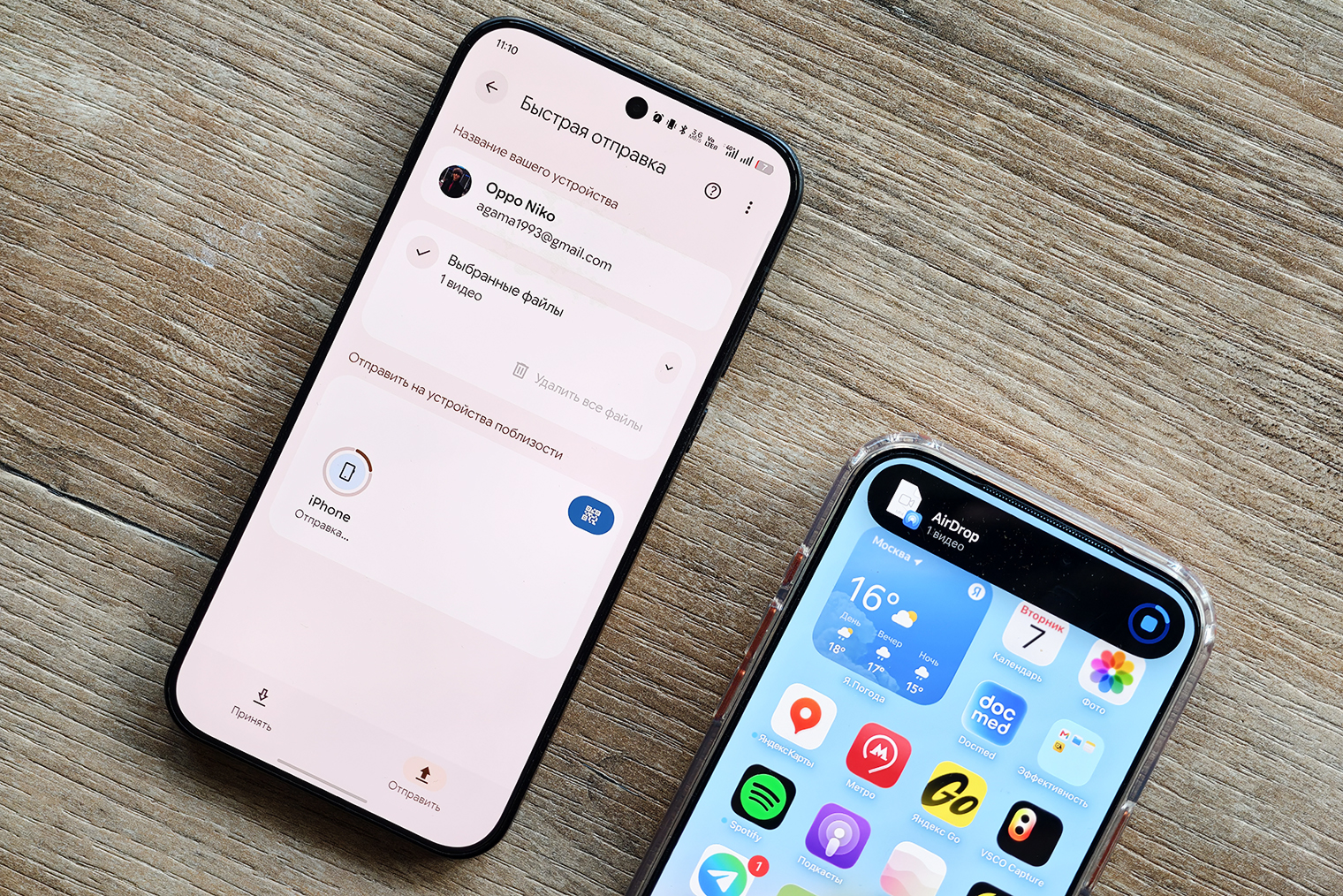 Передача данных через Apple AirDrop и Android Quick Share постепенно появляется на многих устройствах с Android 16: не только Oppo и OnePlus, но и топовых Xiaomi, Samsung и Vivo