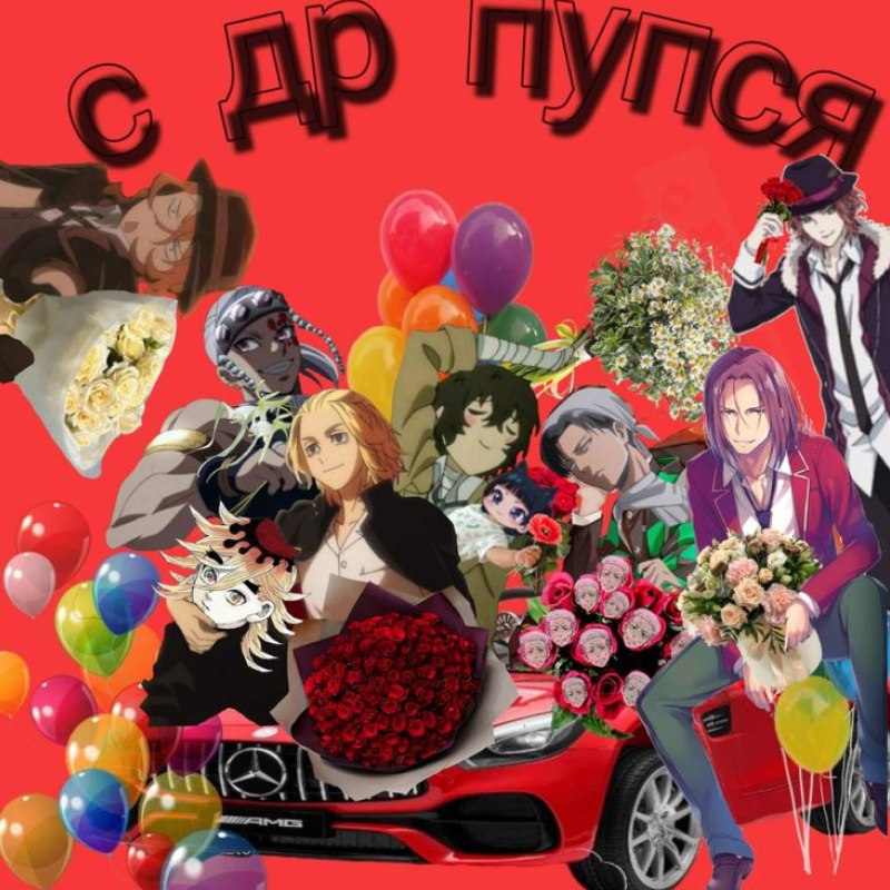 Аниме