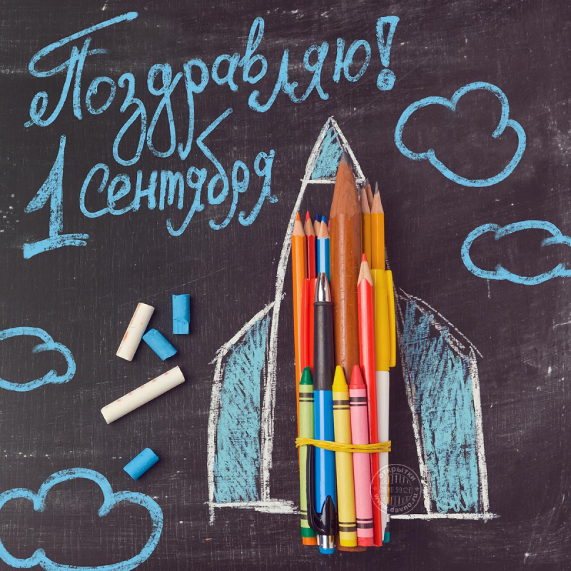 Ракета