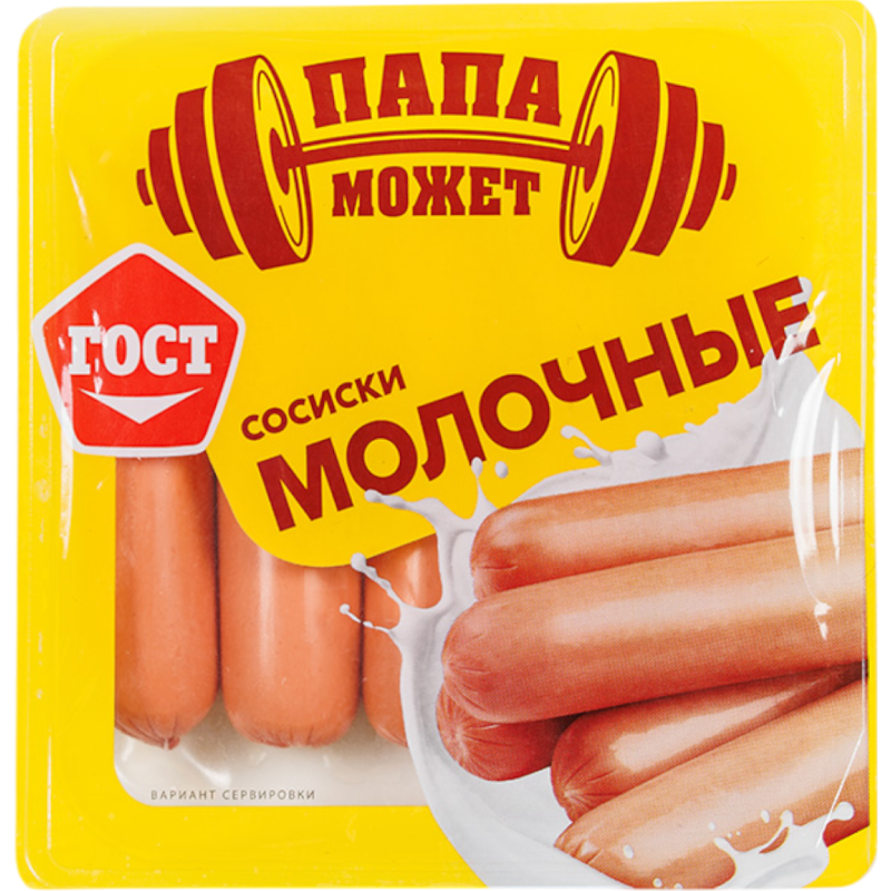 Сосиски