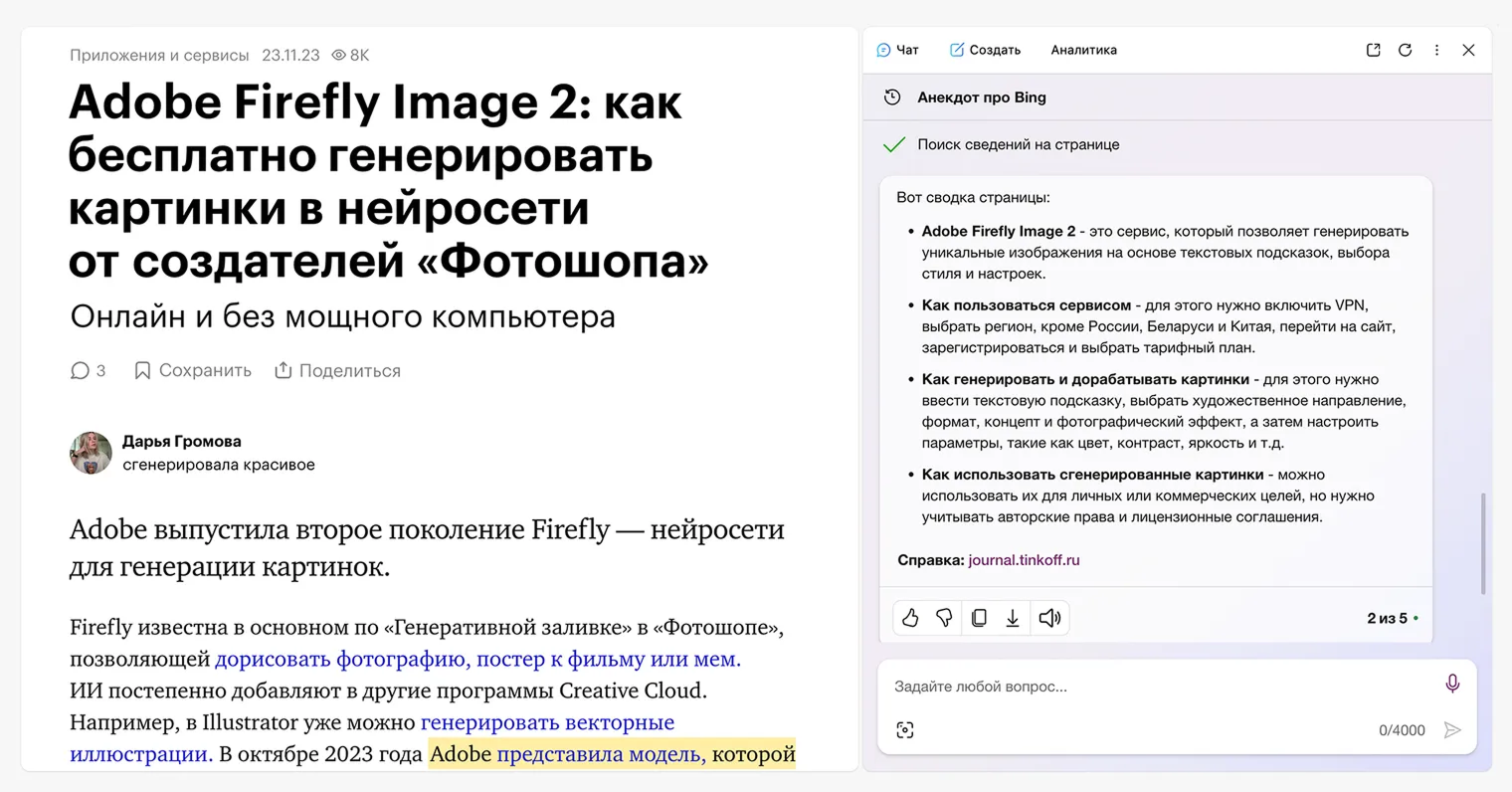 Все хорошо, только в статье не рассказывалось про использование сгенерированных изображений