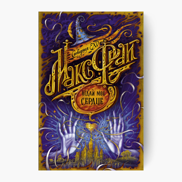 Источник: АСТ