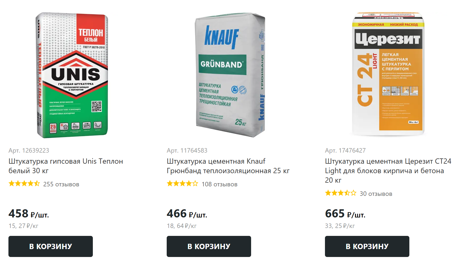 Теплая штукатурка для внутренних работ может быть как на цементной, так и на гипсовой основе. Источник: lemanapro.ru