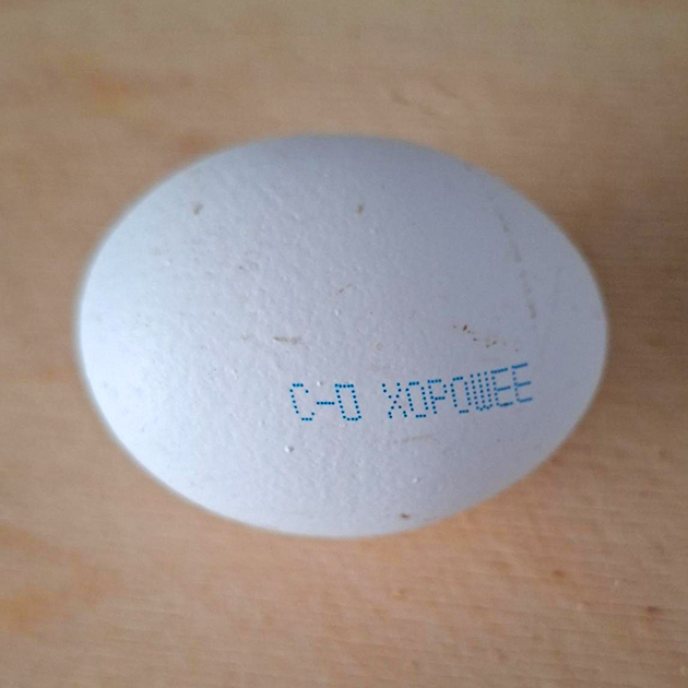 Сегодня замечаю, что на яйцах не только маркировка, но и смешная надпись