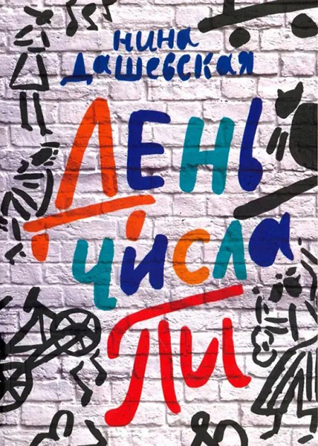 Лейбл заголовка