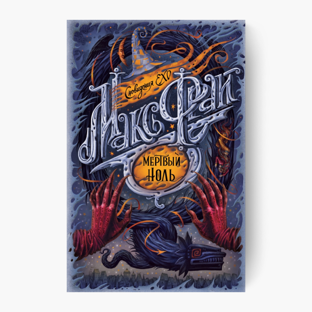 Источник: АСТ