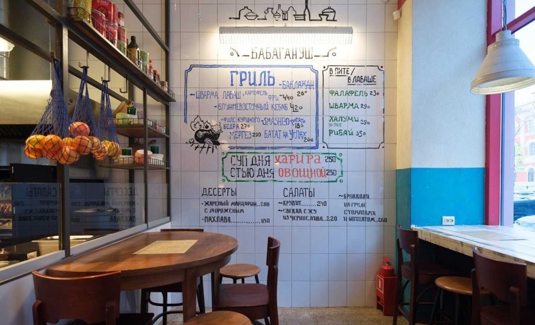 Пита-бар «Бабагануш»