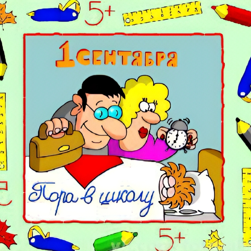 Родители