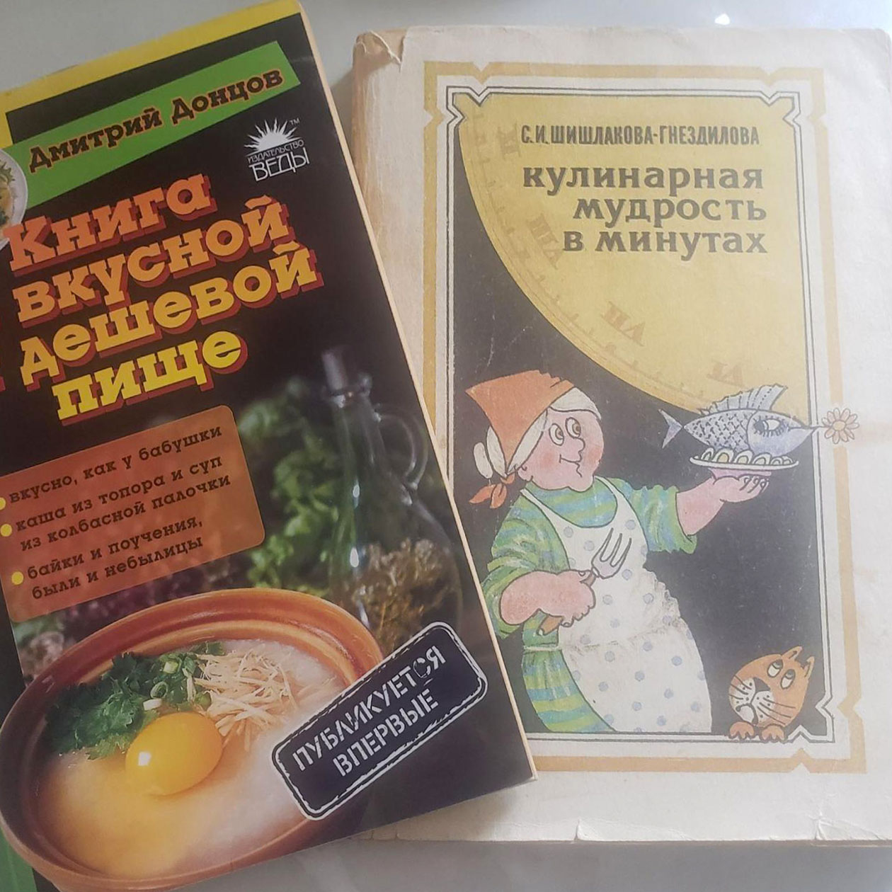 У меня две поваренные книги, и обе достаточно толковые — из тех, которые не заставляют покупать бутылку соуса шрирача ради трех капель