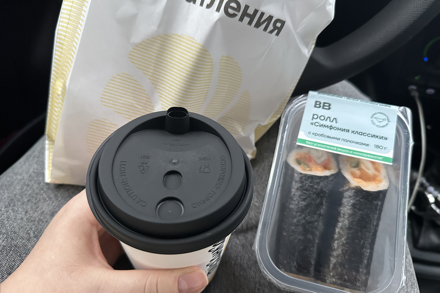 Мой перекус