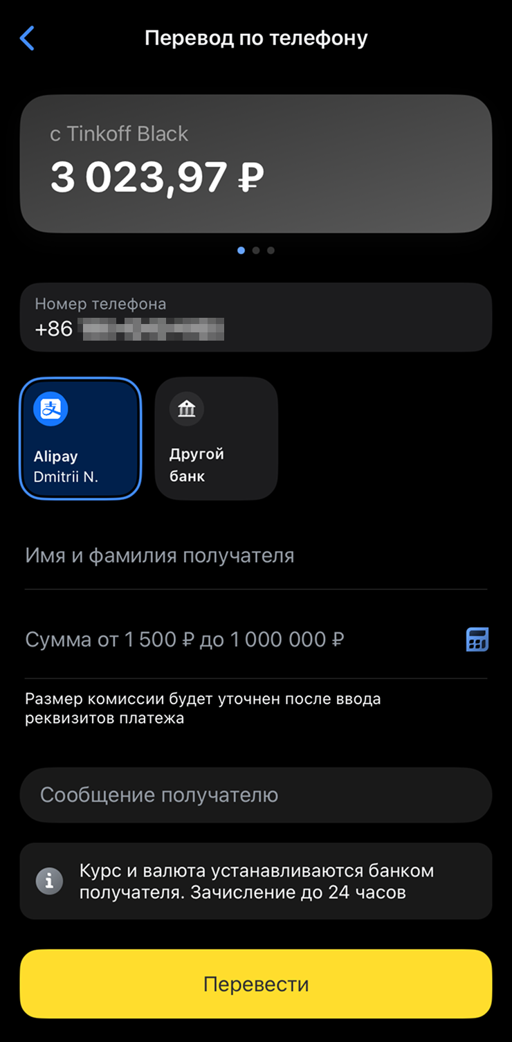 Пример ввода номера с телефонным кодом Китая