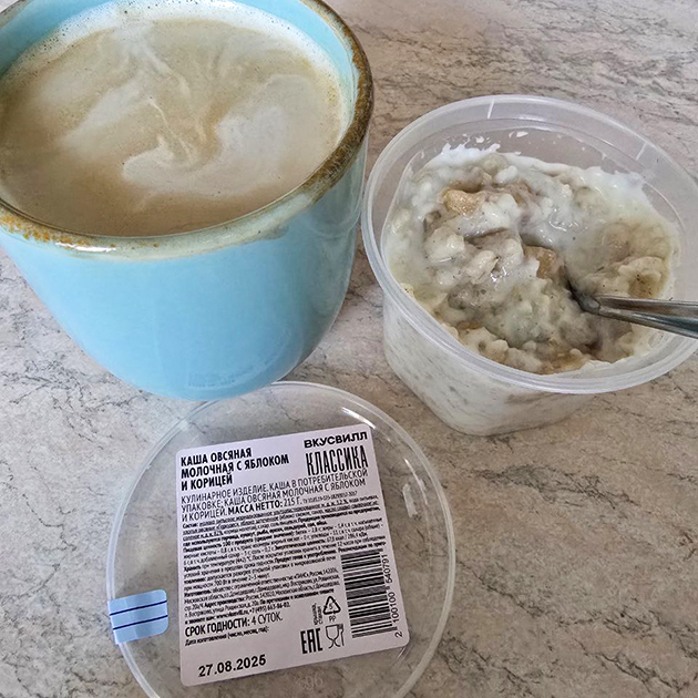 Мой завтрак