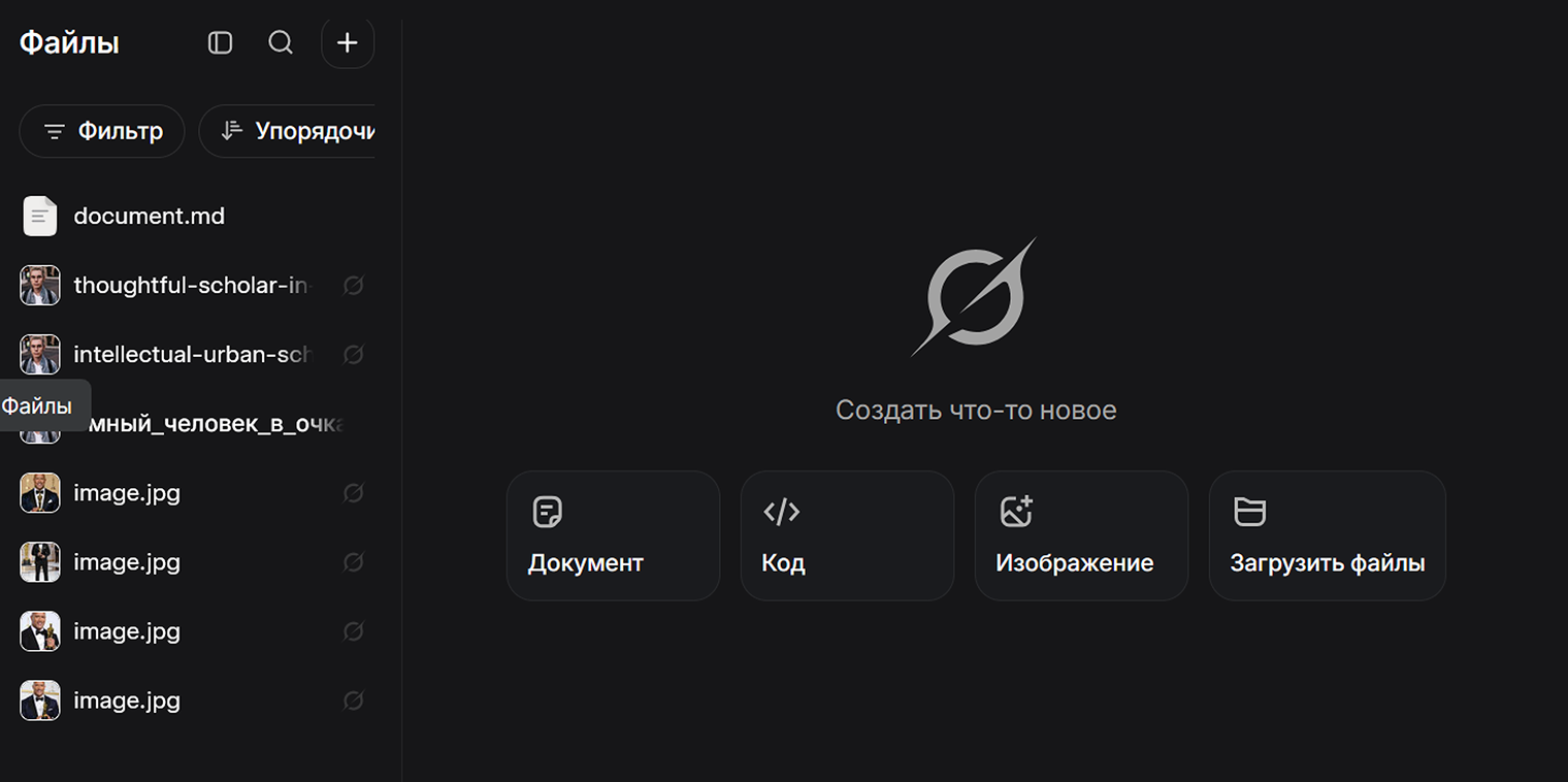 Раздел с файлами выглядит так