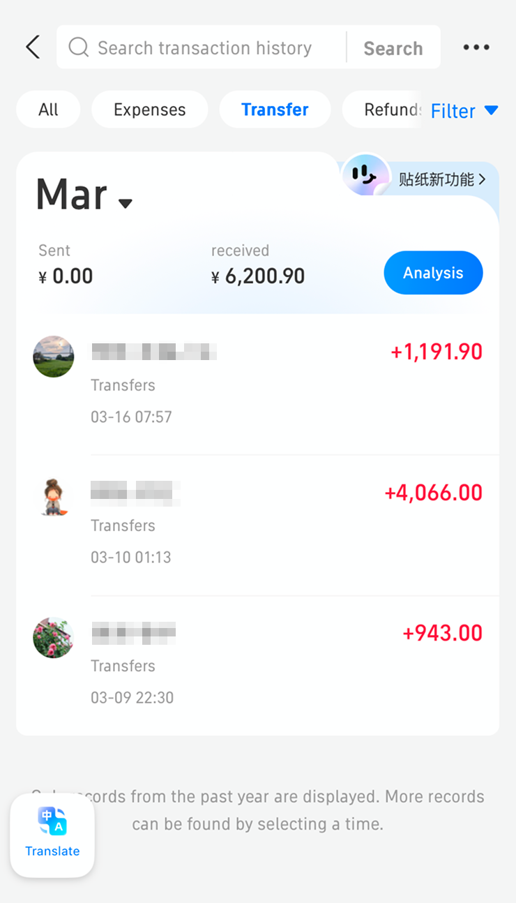 Все поступления отражаются во вкладке Transfer — «Переводы»
