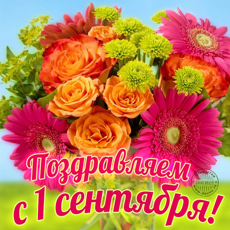 Букет