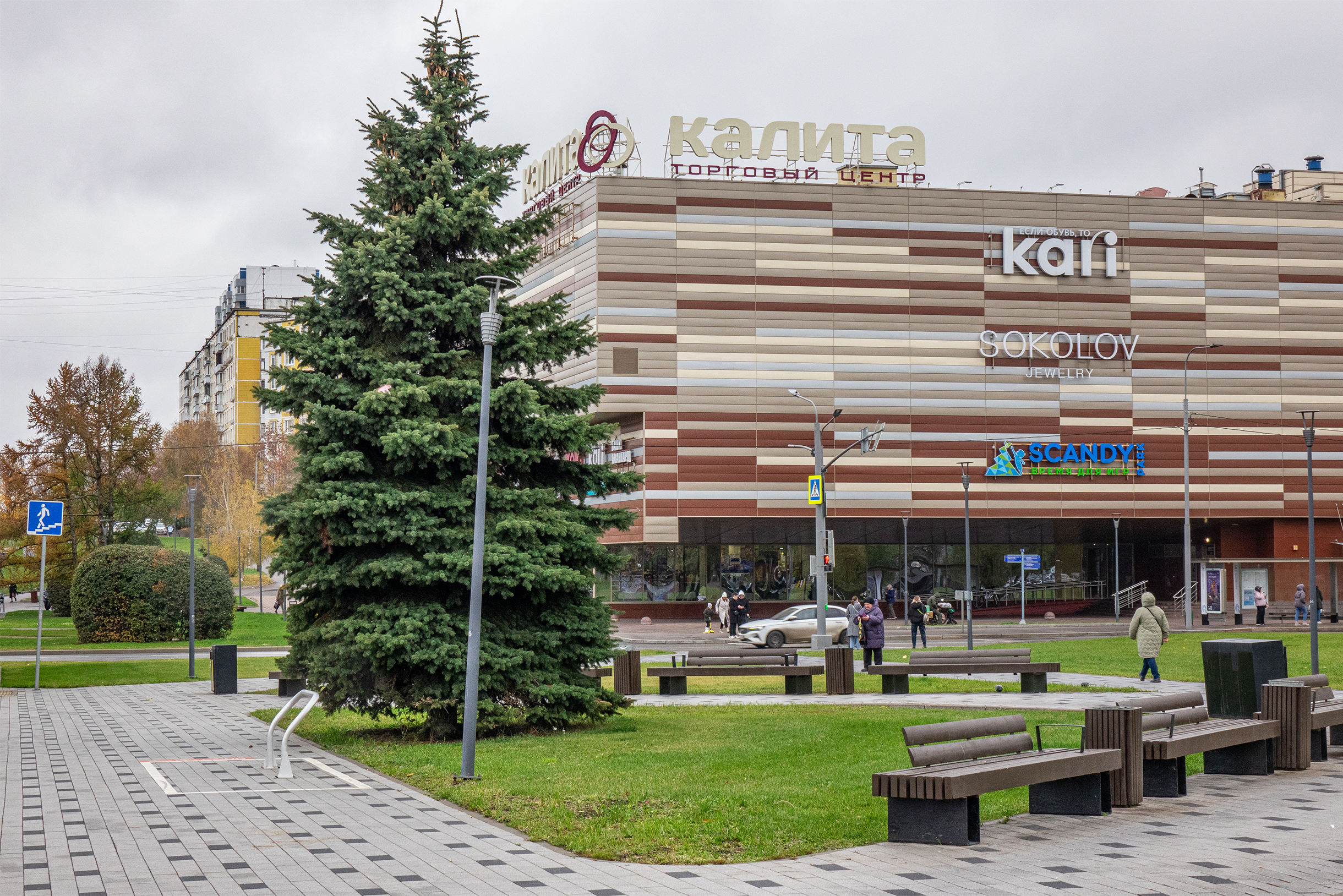 Торговый центр у метро