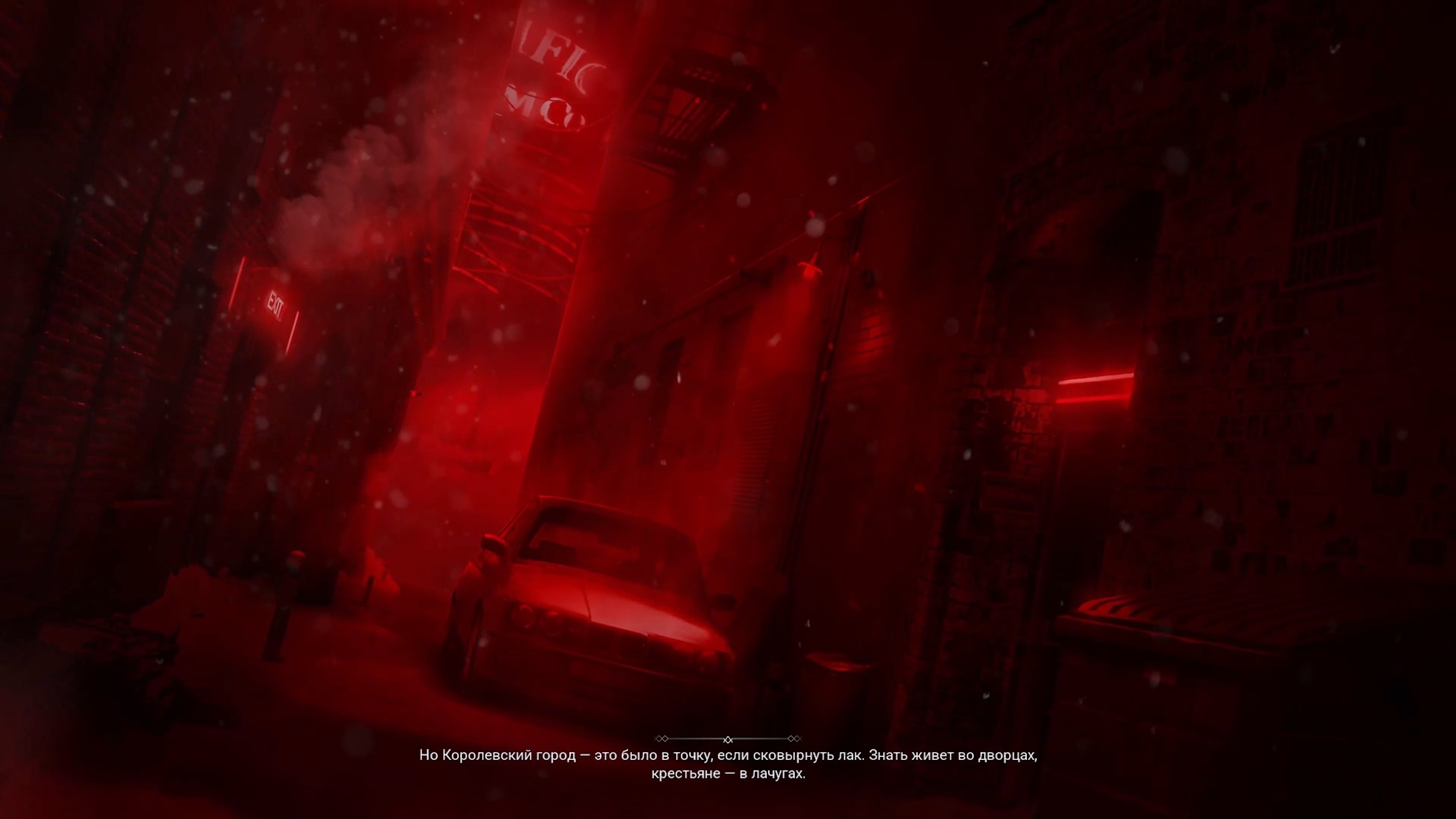 В подобных кат-сценах глаз режется о лесенку даже несмотря на то, что это статичные картинки