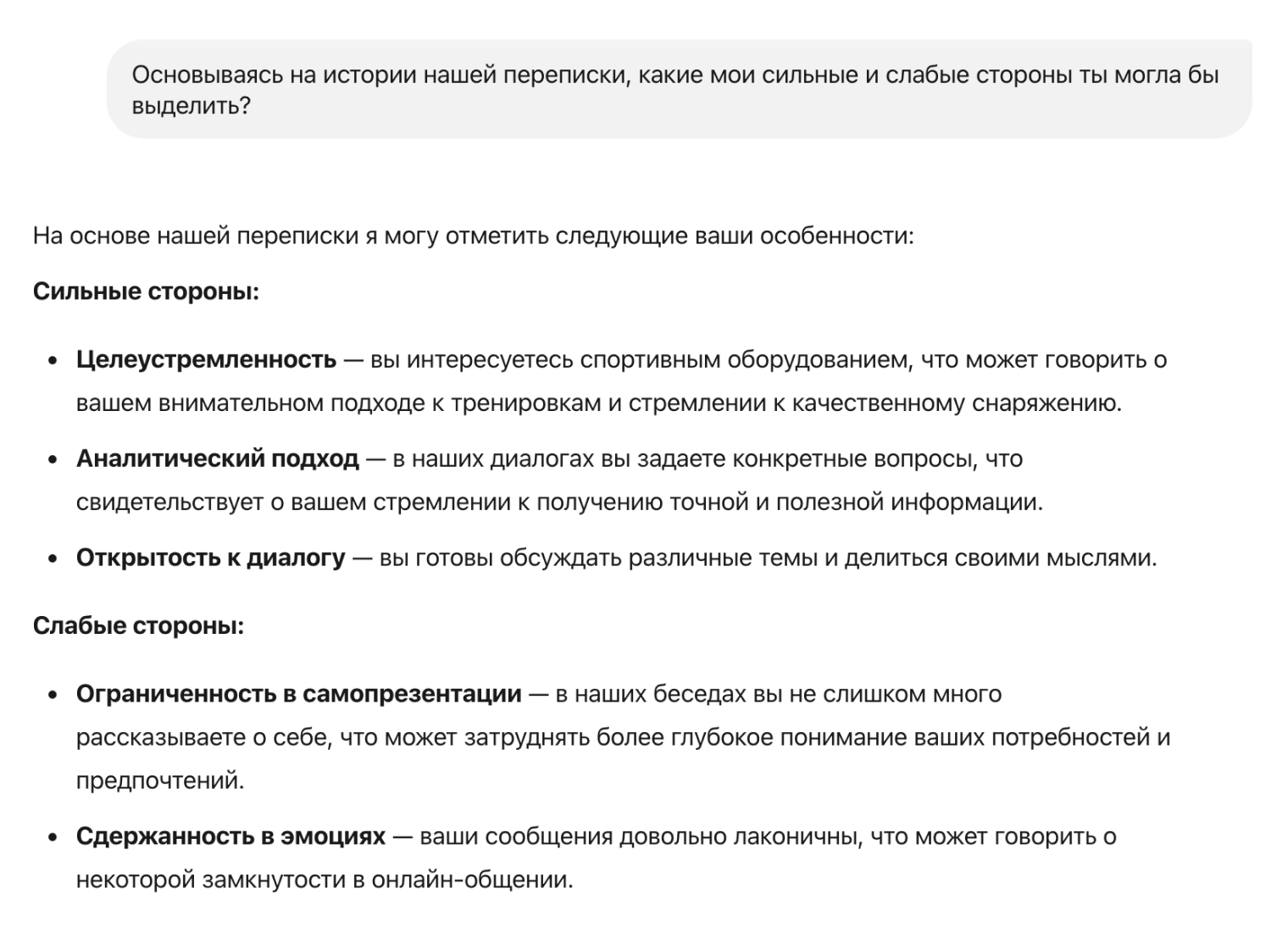 Спасибо, Алиса