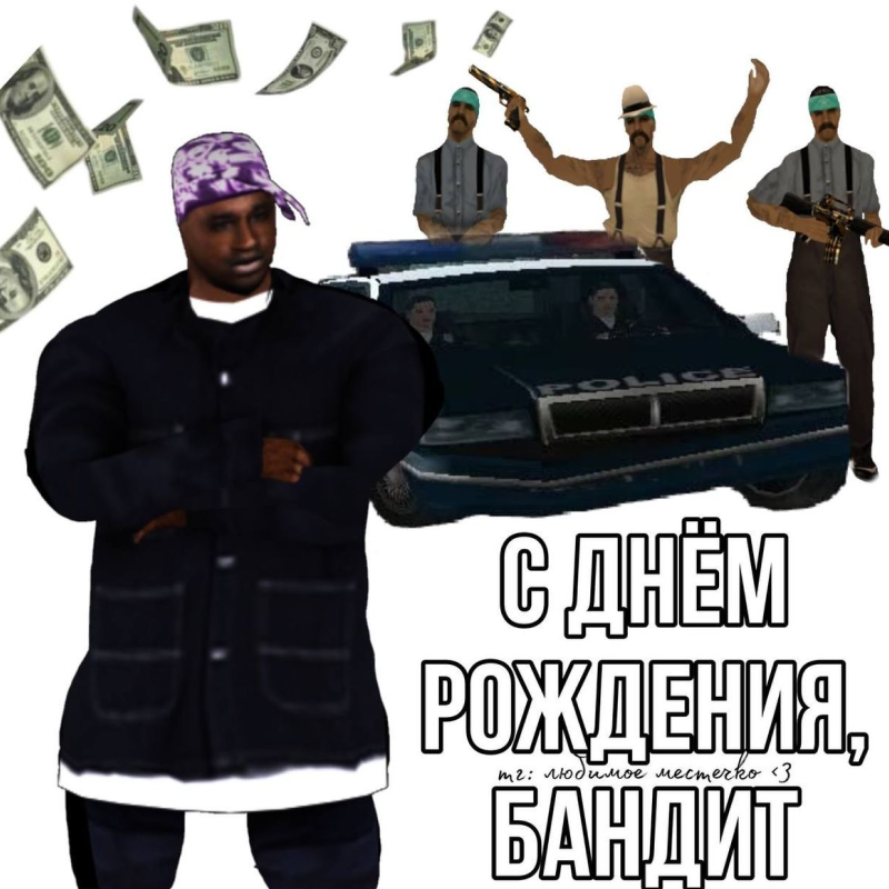 Бандиты