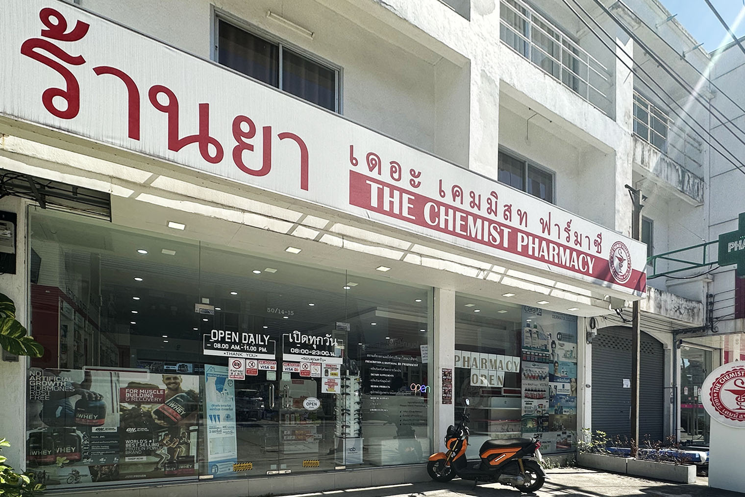 Аптека The Chemist Pharmacy в Тонг Сала работает с 09:00 до 22:00