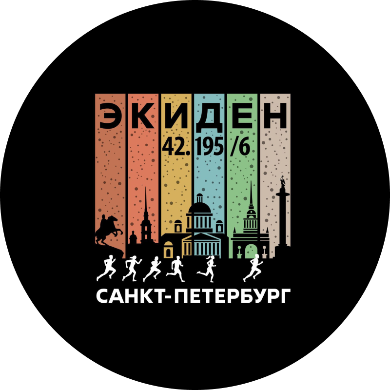 Экиден
