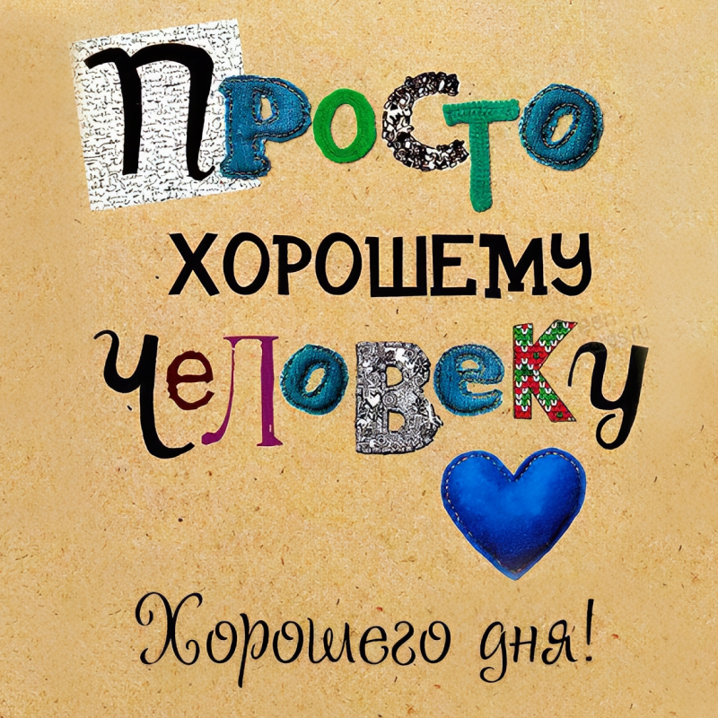 Поделка