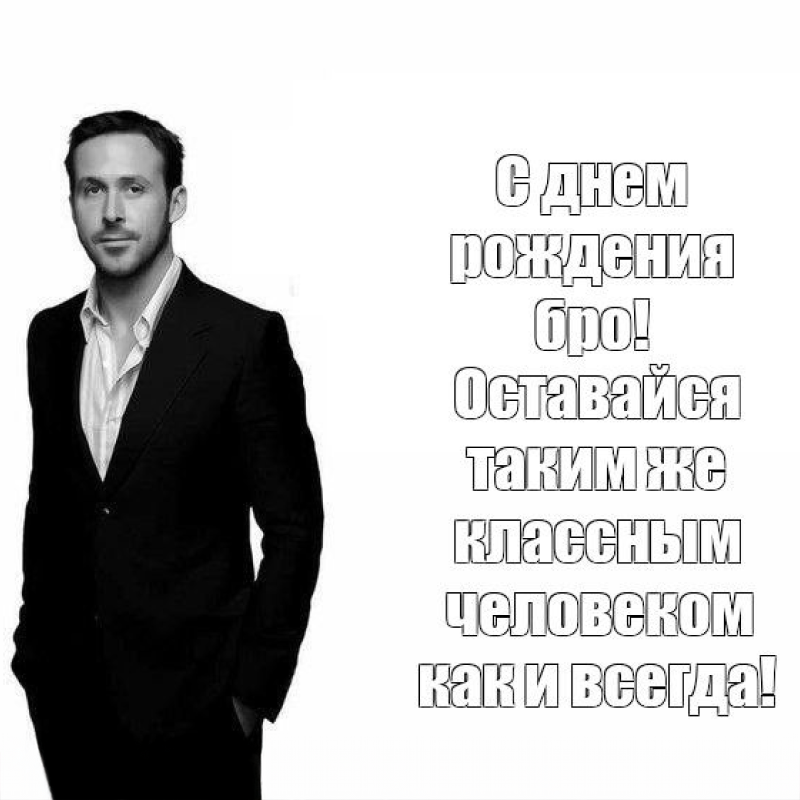 Райан Гослинг